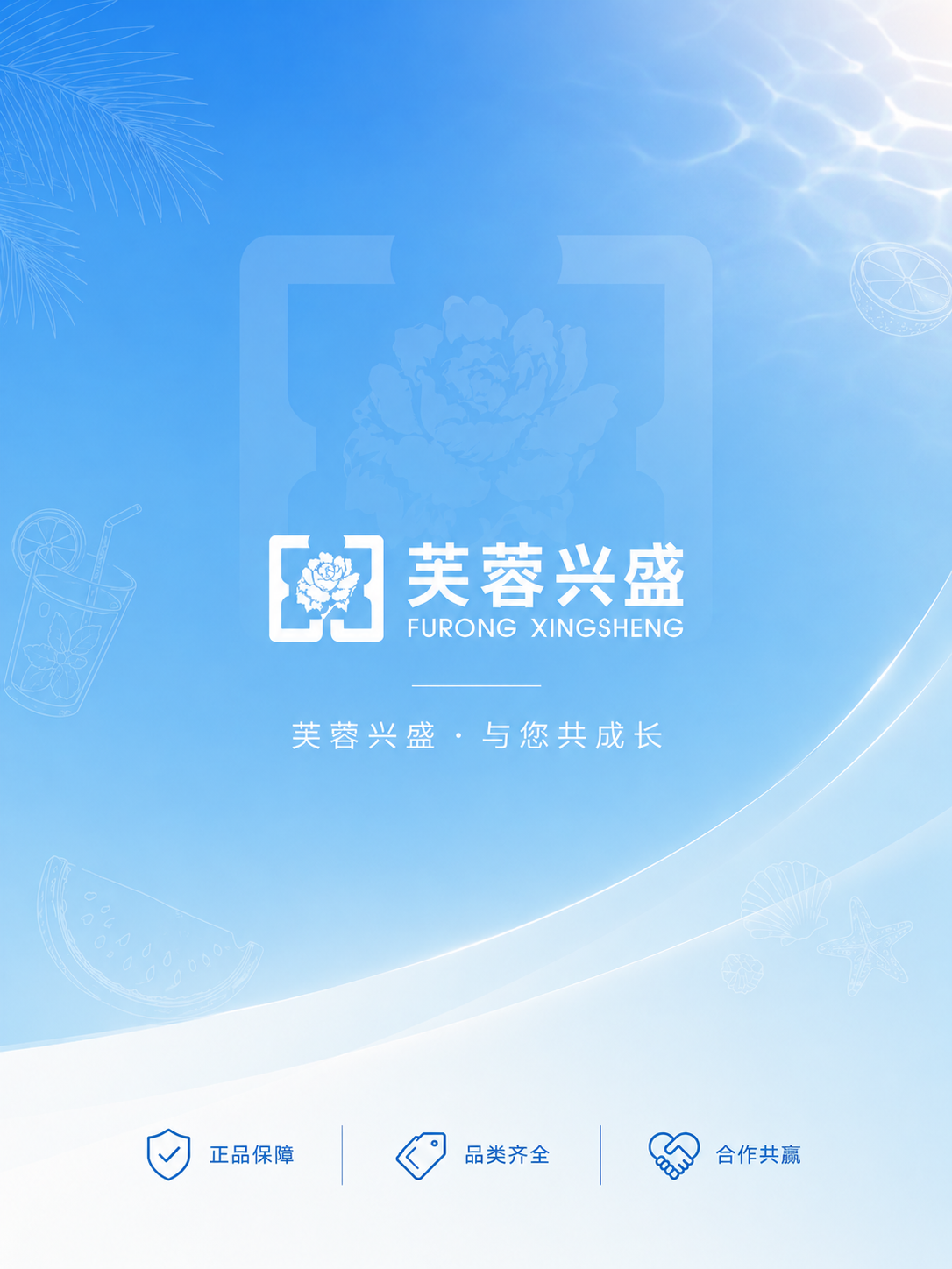 Product catalog back cover