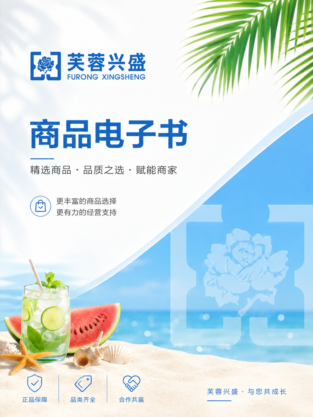 Product catalog cover